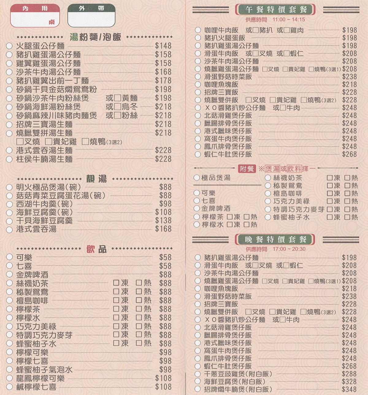 彌敦道港式茶餐廳(松江南京店)/在地營業10年香港老闆的道地港式料理/台北港式餐廳推薦