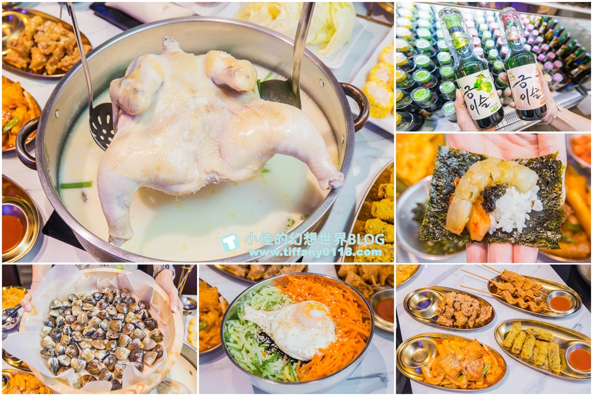 初韓式鍋物料理/一隻雞套餐七種湯底任妳選/超浮誇海鮮桶新鮮又好吃/各式單點韓式料理通通有