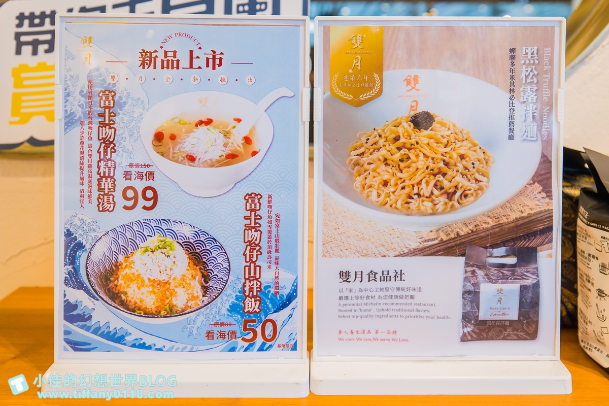 雙月食品社基隆店/最美海景第一排餐廳/連續六年米其林必比登推薦餐廳/軌道機器人送餐超有趣/基隆美食推薦